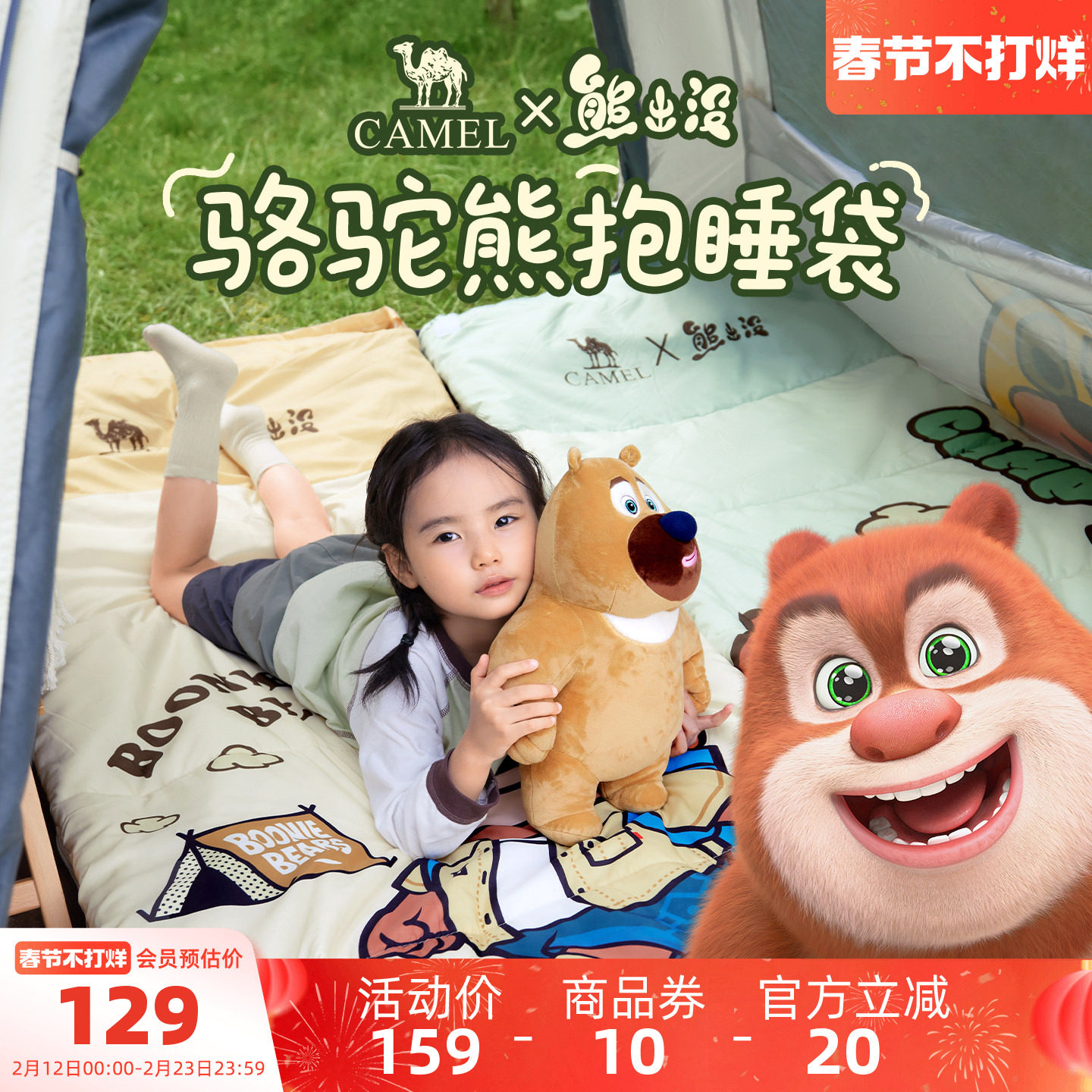 骆驼熊出没联名睡袋成人儿童户外露营超轻便携睡袋被子两用隔脏罩