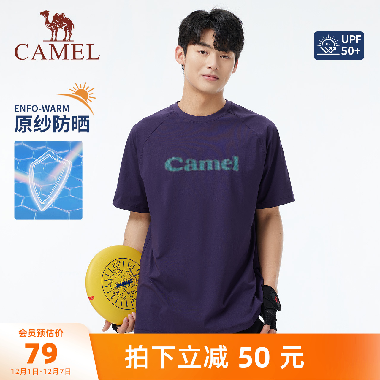 骆驼男装T恤男款运动春夏户外宽松透气弹力潮流速干圆领短袖半袖