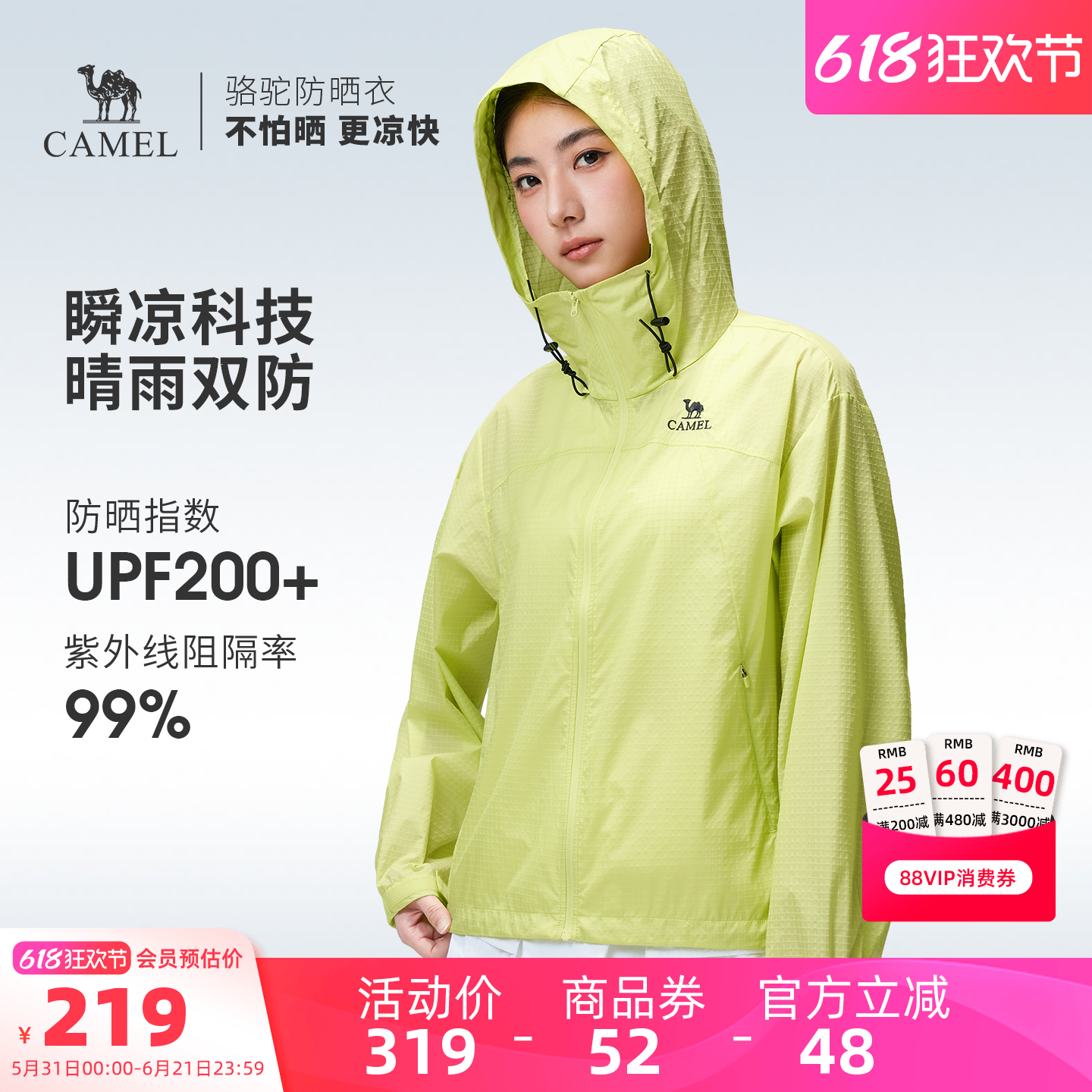 骆驼户外防晒衣2026夏季新款女款透气连帽防风防泼水耐磨运动外套