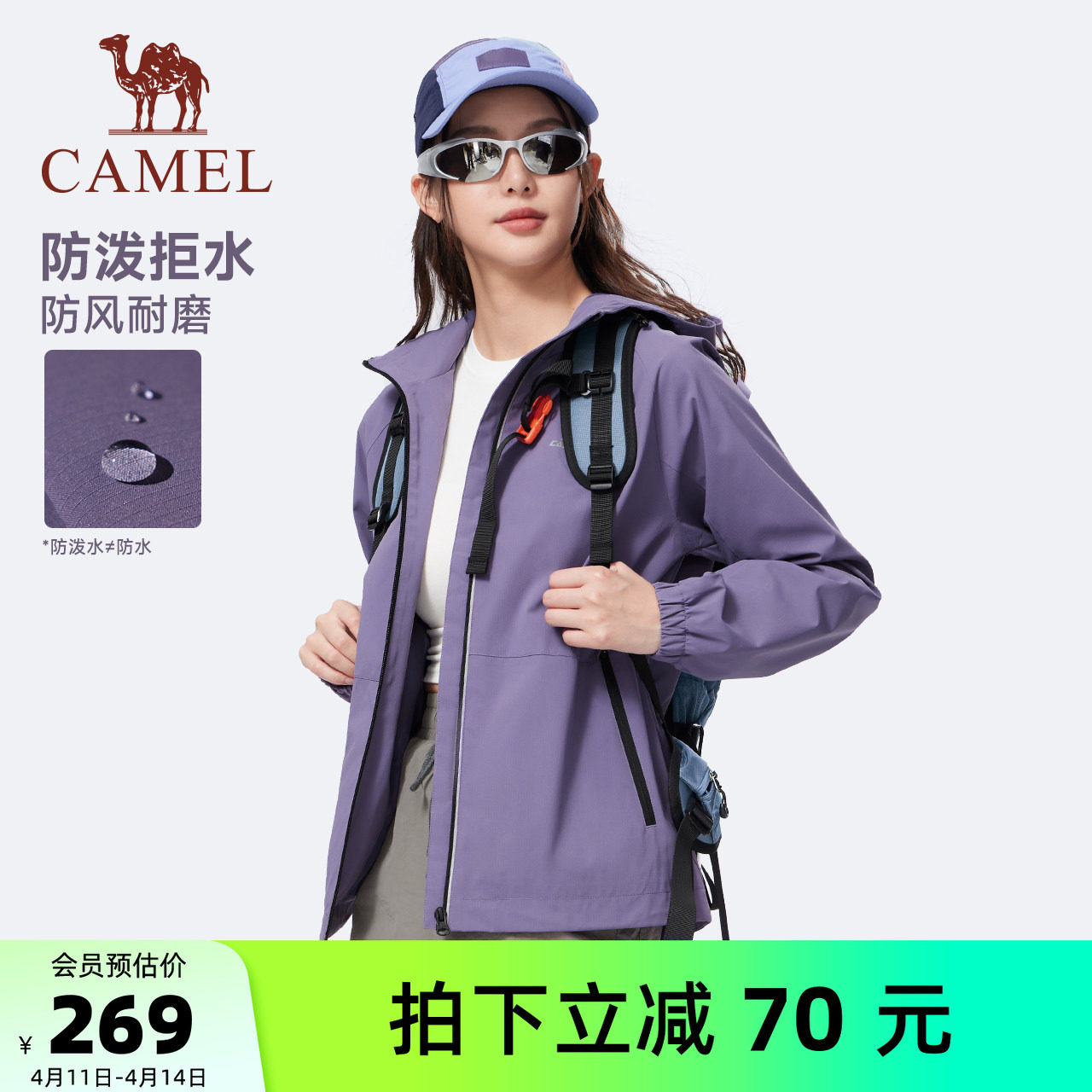 骆驼运动外套男女款2026春季夹克连帽户外防风防泼水登山服女