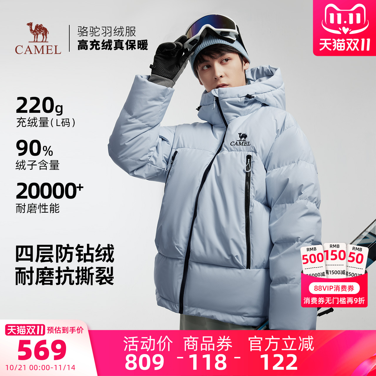 骆驼男装羽绒服男款2025新款冬季加厚短款面包服防水连帽防风户外