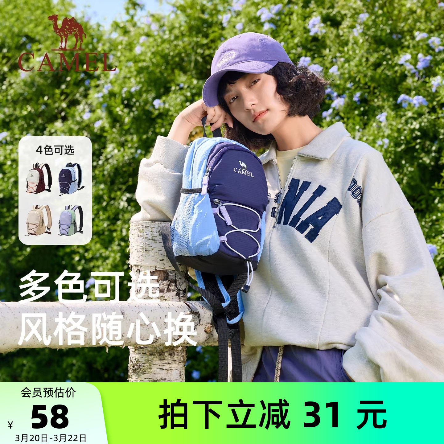 骆驼双肩包男女通用轻便户外旅行背包登山包多功能休闲便携小包包