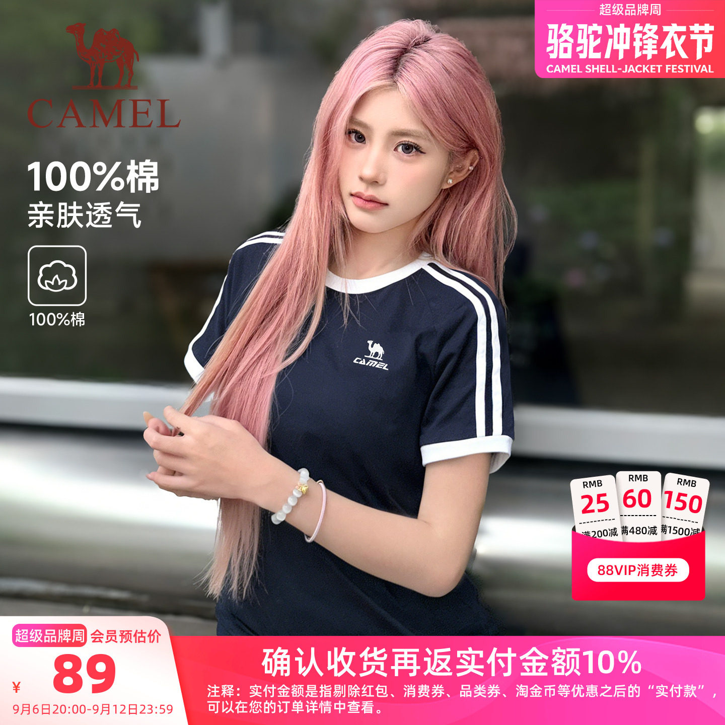 骆驼柔绵夏季女宽松运动短袖T恤