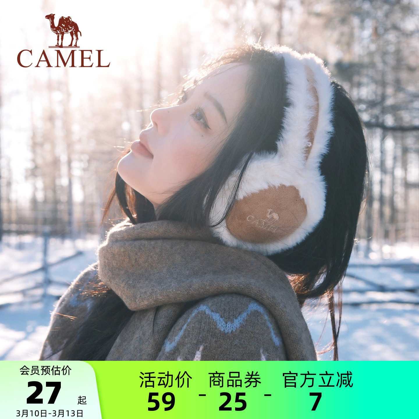 骆驼加绒保暖耳罩女冬骑车户外护耳朵耳捂子耳包防寒防冻毛绒耳套