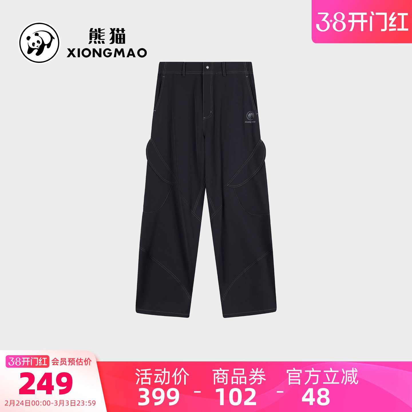 骆驼熊猫户外软壳裤男款2026新款春夏弯刀运动裤女防风防泼水裤子