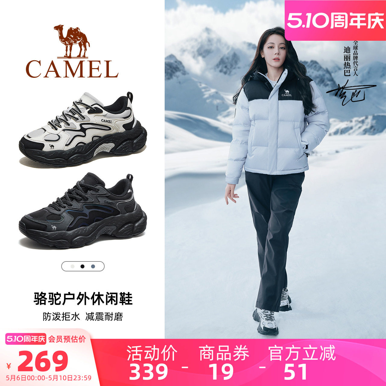 [迪丽热巴同款]骆驼山云2登山鞋男女防滑耐磨徒步鞋户外爬山鞋子