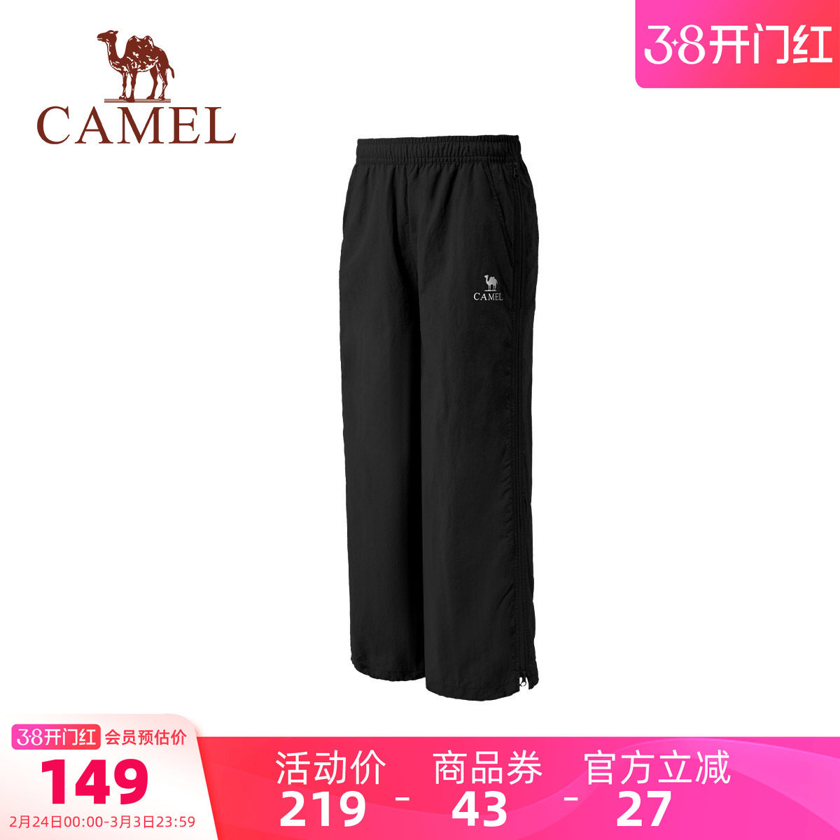 小骆驼童装儿童运动裤2026新款春夏季户外防风休闲裤男童直筒长裤