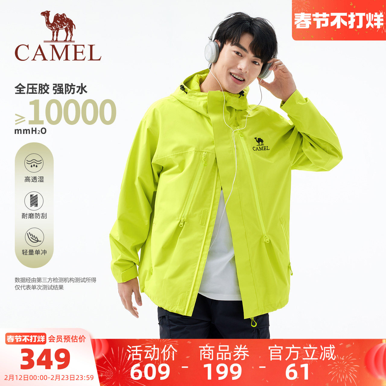 骆驼男装冲锋衣外套男款风衣春秋户外防风防水三防夹克进藏登山服