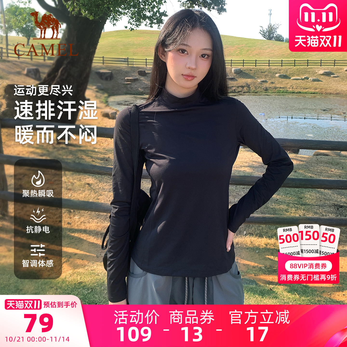 骆驼户外抓绒衣女长袖防风加绒打底衫保暖排汗抗静电登山上衣男