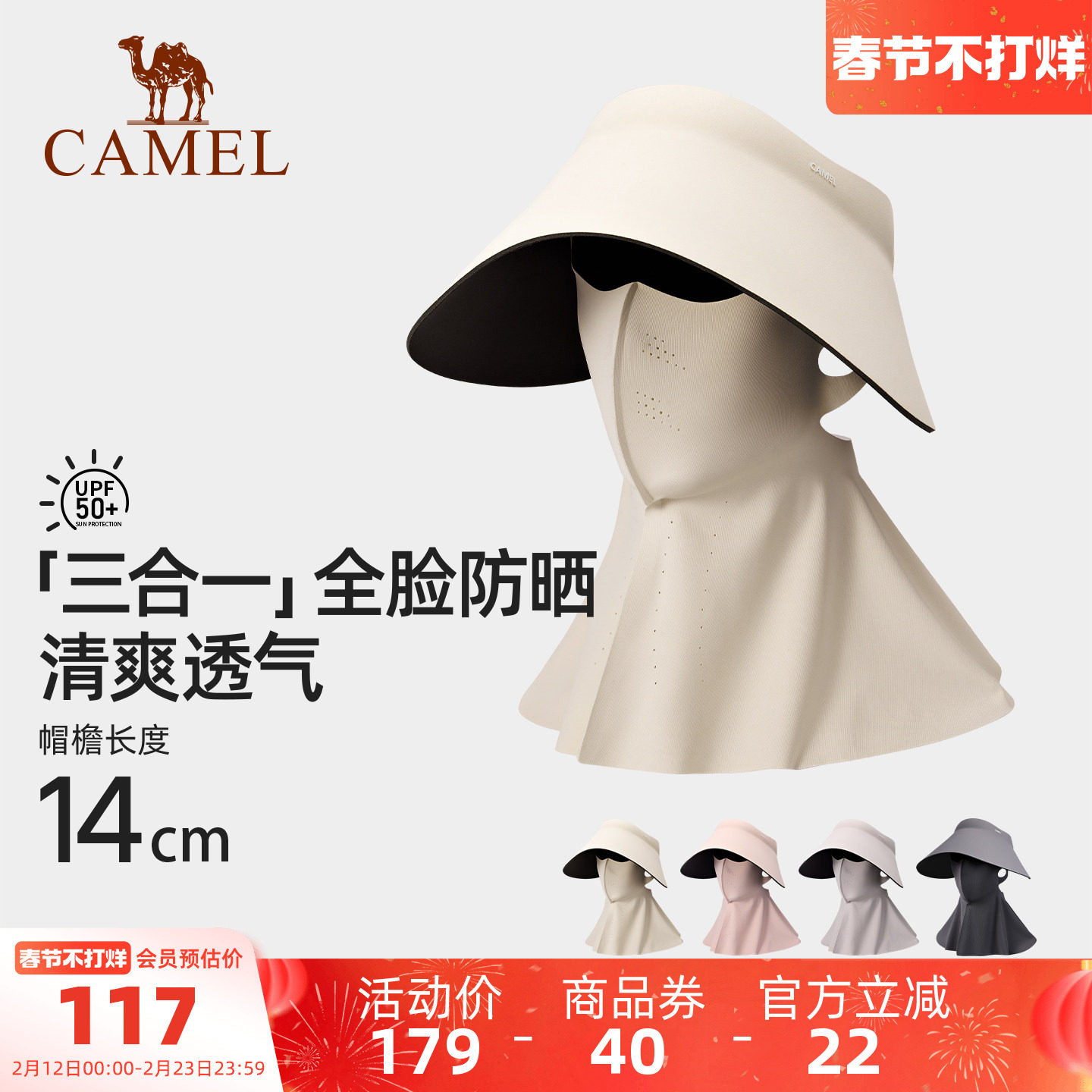 骆驼空顶帽UPF50+夏新款防紫外线大帽檐带面罩护脸全方位防晒帽子