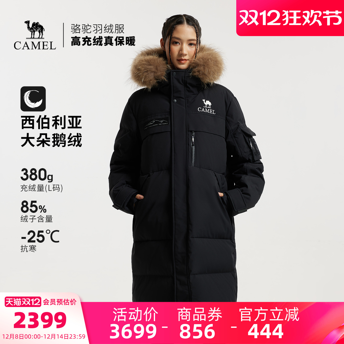 【鹅绒】骆驼户外羽绒服冬季新款女款男款长款抗寒防风三防外套