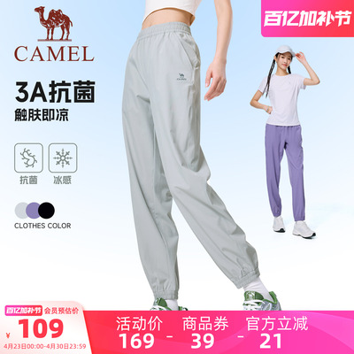 骆驼运动裤女防晒速干裤2026夏季新款户外跑步冰感休闲束脚裤男