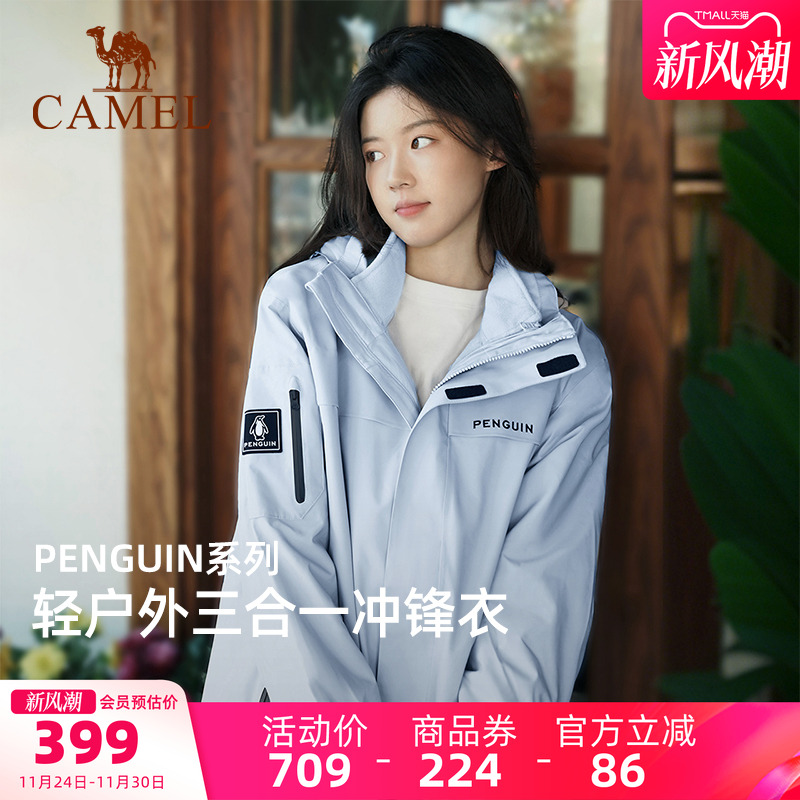 企鹅户外冲锋衣女三合一外套2025秋季新款防风防暴雨登山服远山蓝