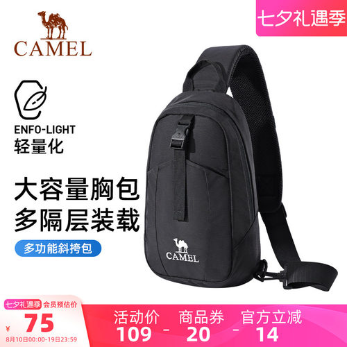 骆驼单肩包斜挎包胸包