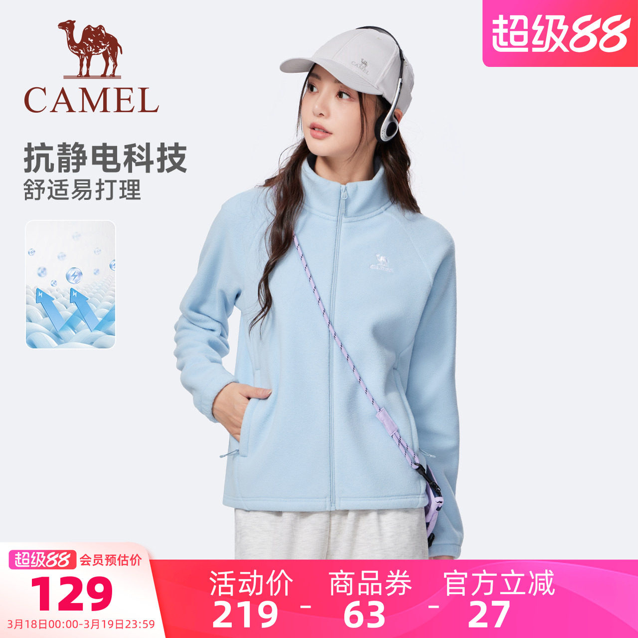 骆驼运动摇粒绒立领外套女秋冬季薄绒保暖内胆开衫蓝色外套夹克