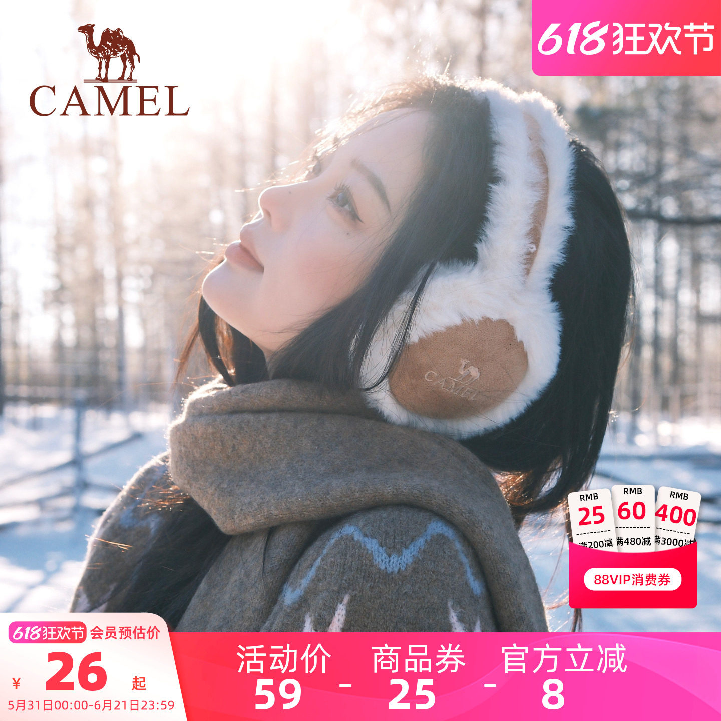 骆驼加绒保暖耳罩女冬骑车户外护耳朵耳捂子耳包防寒防冻毛绒耳套