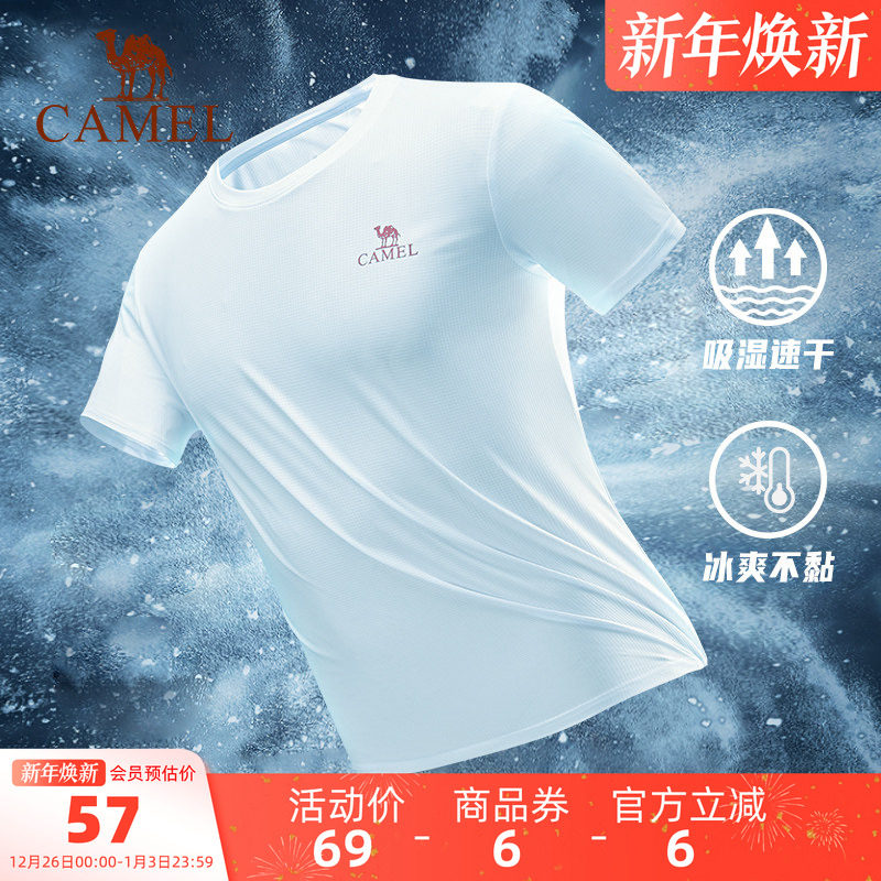 骆驼运动服速干衣T恤短袖男士夏季薄款半袖冰丝网眼透气健身服女