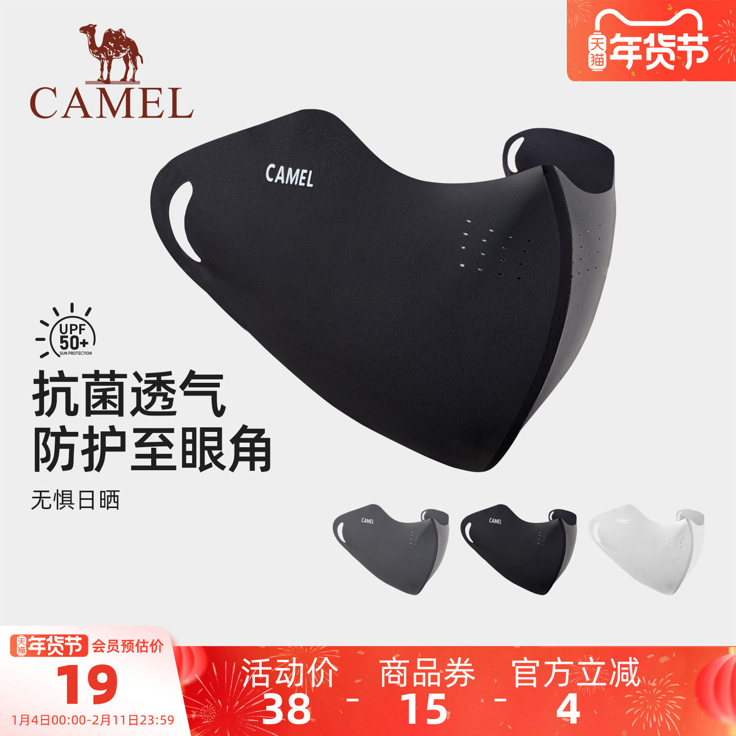 骆驼7A抗菌防晒口罩冰丝凉感夏女upf50+防紫外线轻薄透气遮阳面罩,服饰配件/皮带/帽子/围巾,防晒面纱/面罩,淘宝优惠券,粉丝福利购,淘宝优惠卷