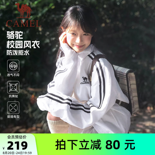 骆驼外套校园风立领防泼水夹克女