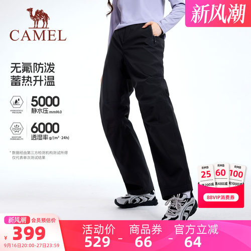 骆驼女装冲锋裤三合一