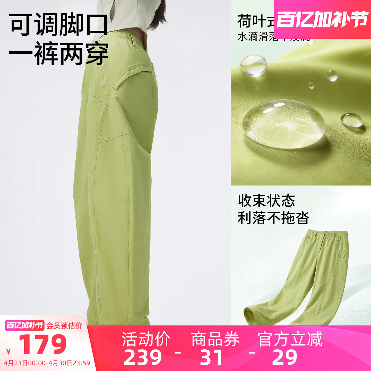 骆驼女装弯刀裤2026夏季新款防泼水裤子宽松阔腿裤显瘦运动休闲裤