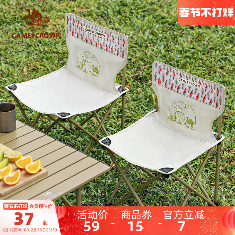 骆驼户外椅子露营钓鱼凳子野餐板凳野营写生小马扎折叠椅钓鱼椅