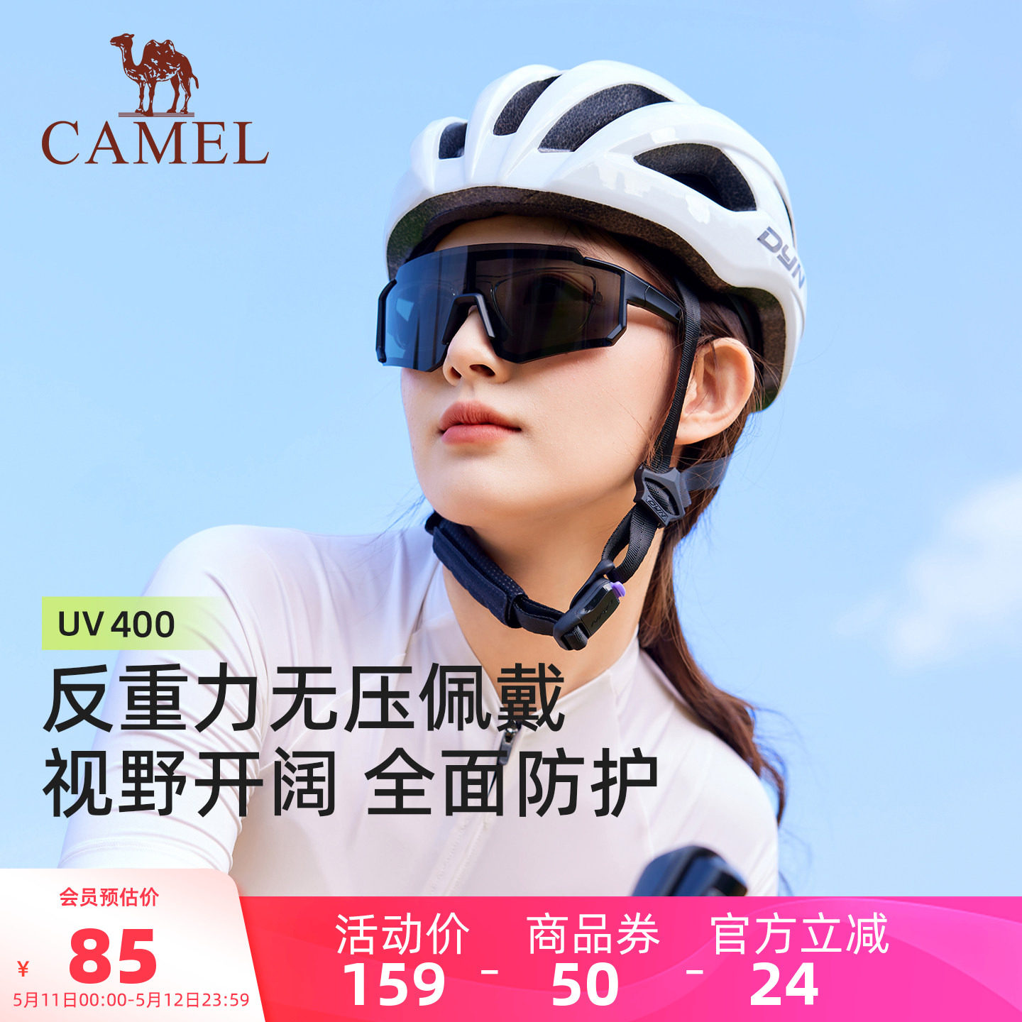 骆驼公路车骑行眼镜户外运动女登山男徒步护目镜自行车变色防风镜