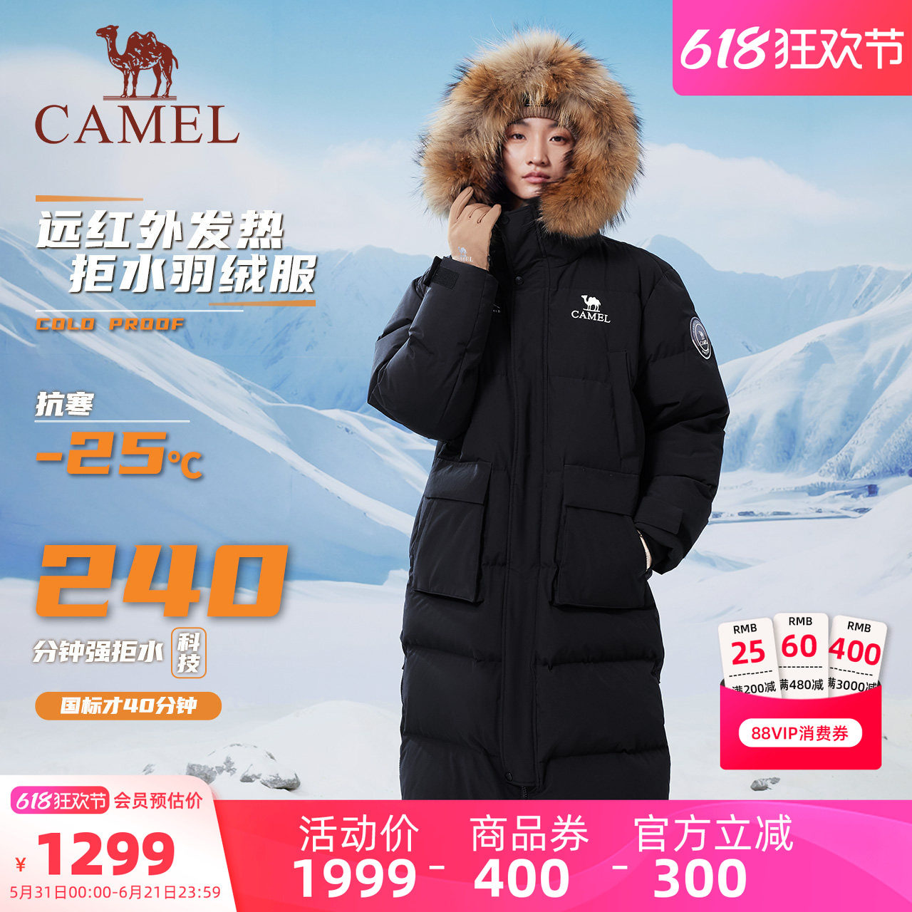 骆驼女装羽绒服长款过膝冬季2025防风保暖大毛领连帽羽绒外套