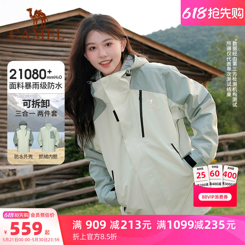 骆驼王者凯甲Evo系列冲锋衣三合一女外套户外防风防水登山服装男