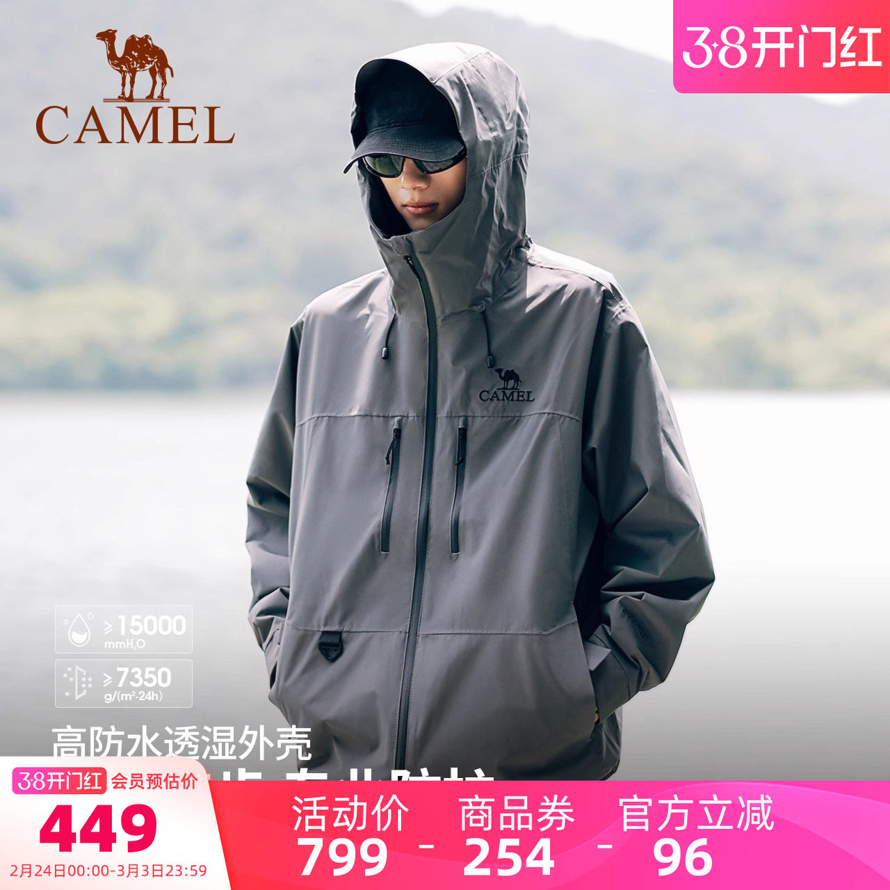 [星空紫]骆驼硬壳冲锋衣男款三合一可拆卸外套户外暴雨防水登山服