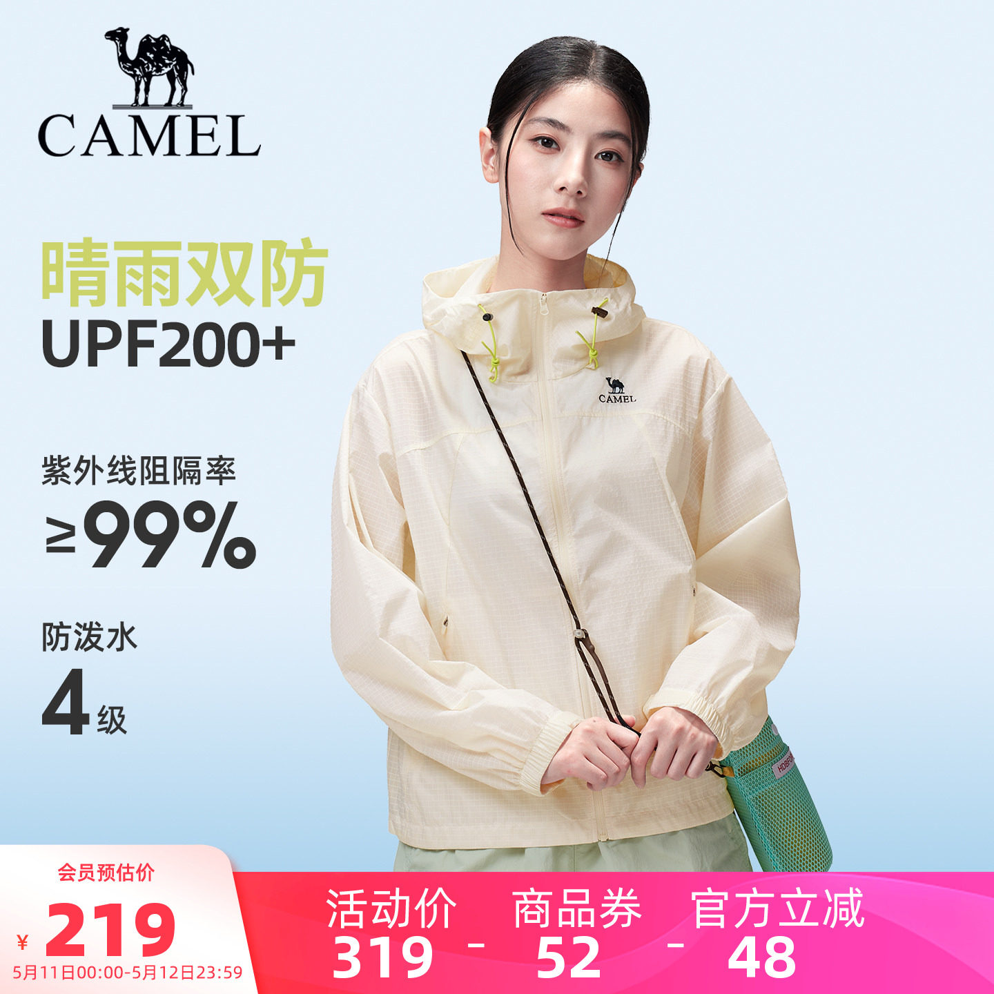 骆驼女装短款防晒衣2026夏新款防泼水户外山系防紫外线防晒服外套