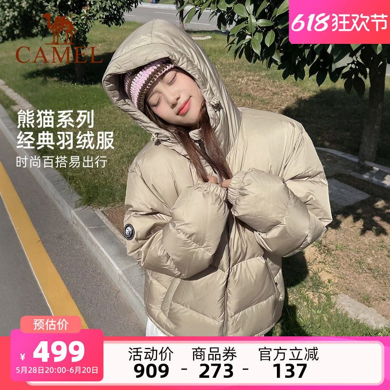 [熊猫联名]骆驼户外羽绒服女款冬季小个子棕色短款保暖面包服外套