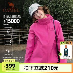 防水登山旅游外套 骆驼户外硬壳冲锋衣单层轻量化男女款 王者凯甲