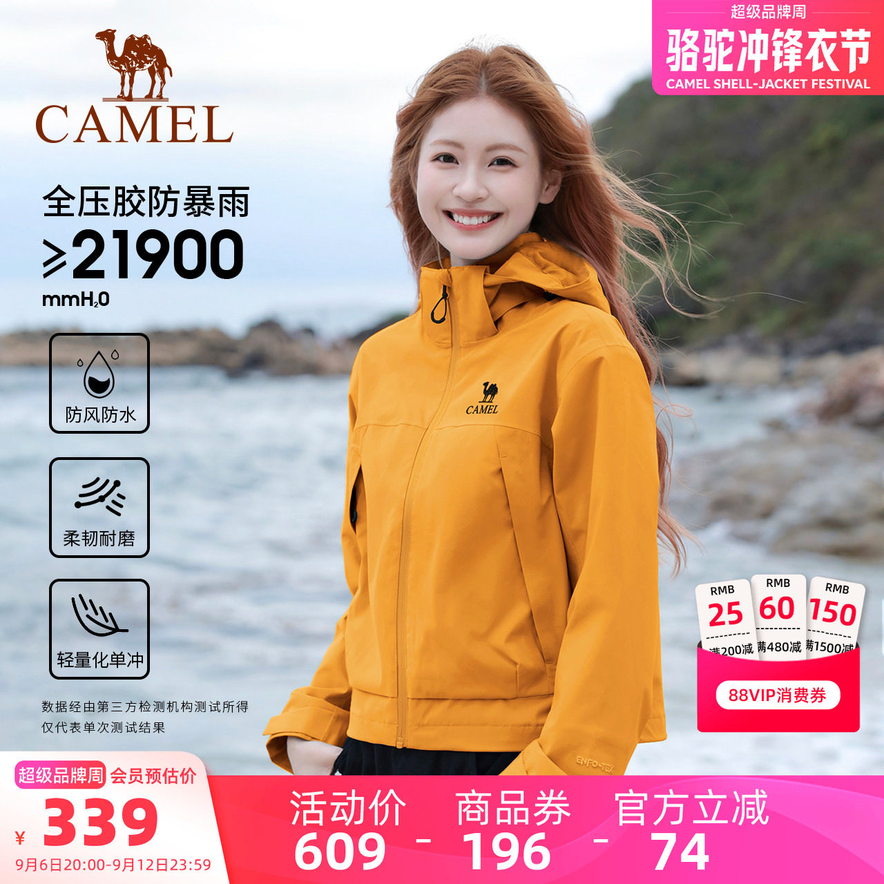 骆驼单层冲锋衣女小个子短款外套图片