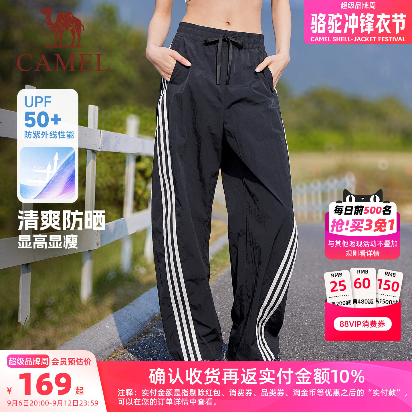 骆驼运动防晒三条纹扭扭裤跳舞裤图片