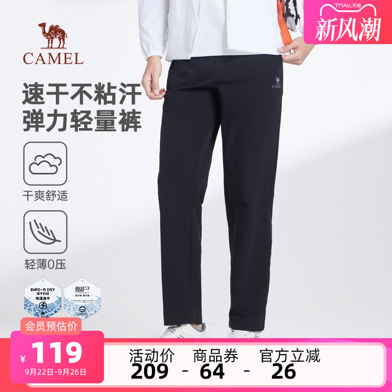 骆驼男装休闲裤男款运动春夏速干弹力透气舒适直筒运动裤薄款长裤