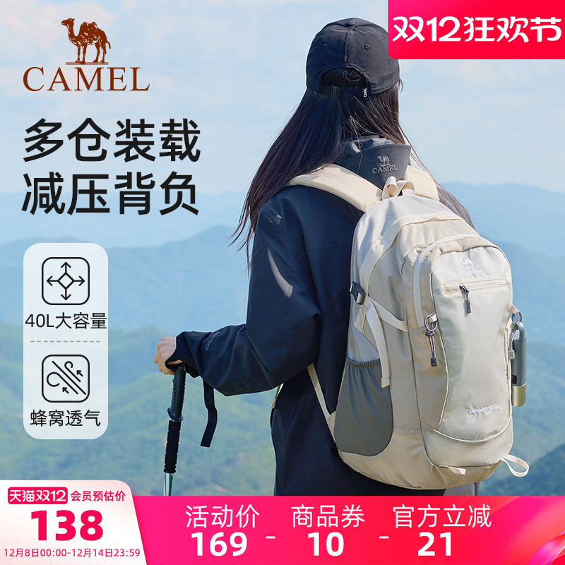 骆驼旅游旅行户外双肩包