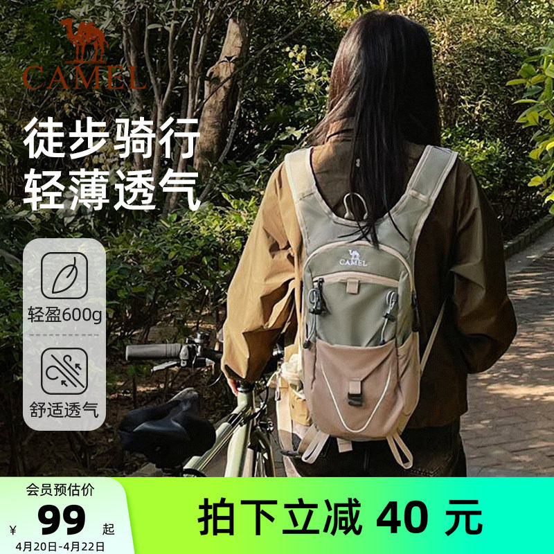 骆驼登山包双肩包旅游徒步运动女轻便轻量化爬山骑行户外旅行背包