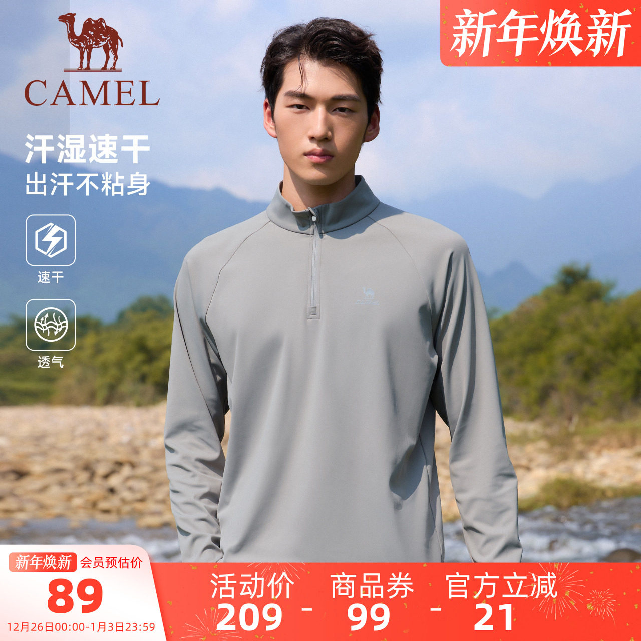 骆驼运动速干衣男2025夏季新款立领长袖T恤训练服跑步健身上衣