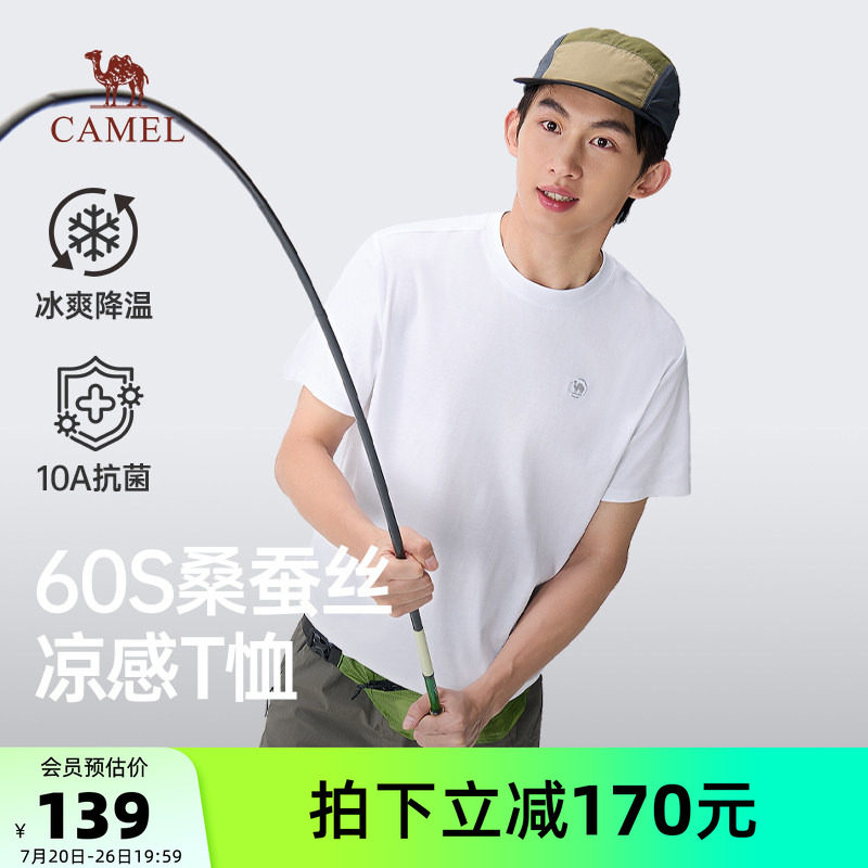 骆驼男装圆领短袖T恤桑蚕丝上衣户外运动新款夏季透气抗菌凉感男