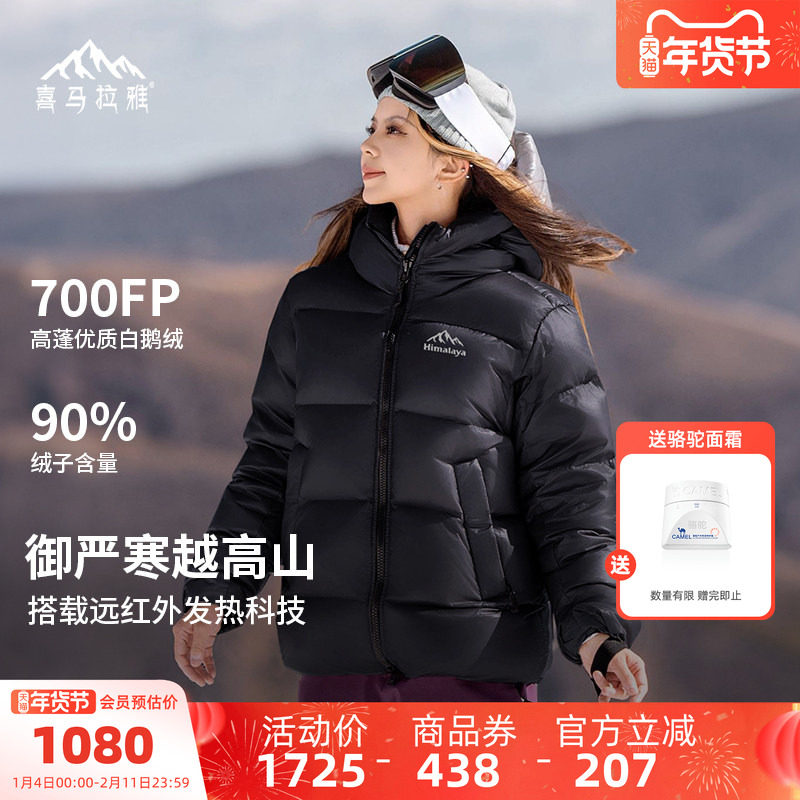 骆驼喜马拉雅雨崩鹅绒黑色羽绒服男冬季新款户外保暖面包服外套女,户外/登山/野营/旅行用品,羽绒衣,淘宝优惠券,粉丝福利购,淘宝优惠卷