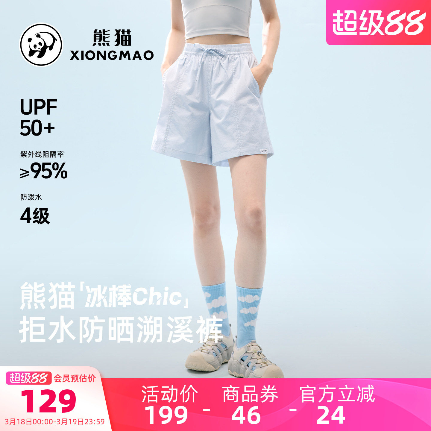 骆驼熊猫速干裤女短裤夏薄款2026新款户外运动裤子溯溪登山跑步