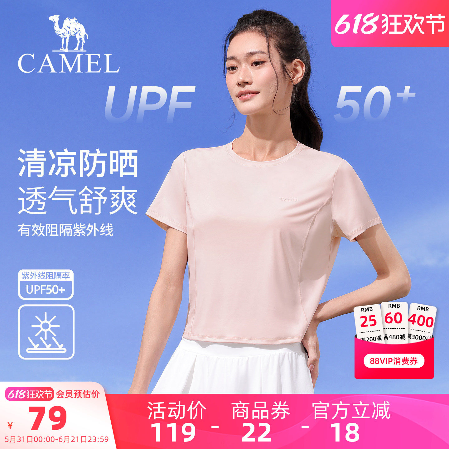 骆驼瑜伽T恤女款夏季防晒透气训练健身t恤薄款休闲跑步运动短袖衫