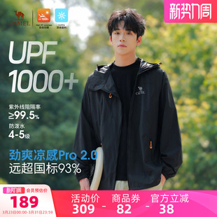 骆驼沐光户外防晒衣男士 凉感遮热轻量防晒服透气运动外套 2026夏季