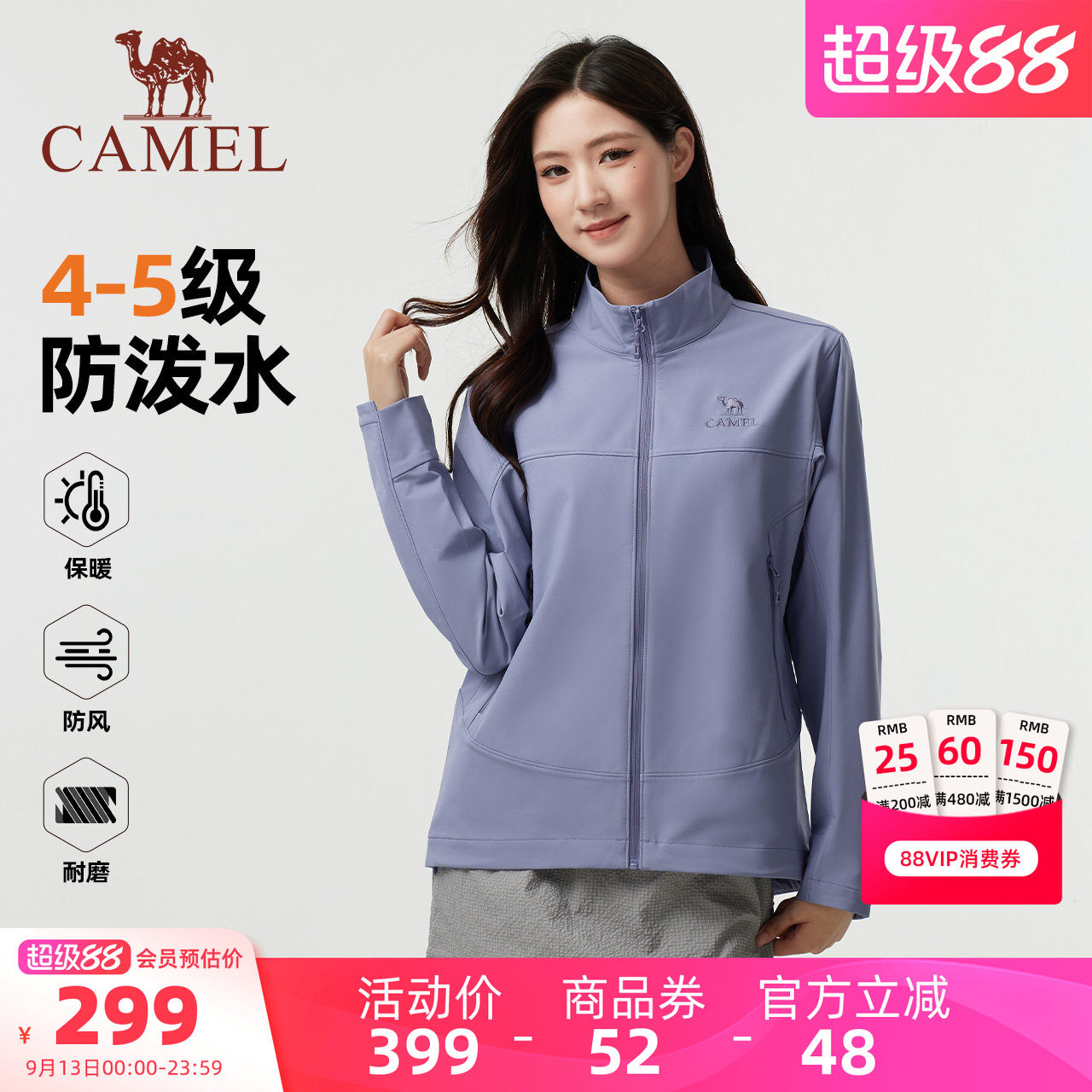 骆驼女装软壳衣外套2026春秋男女款户外百搭防风保暖立领休闲外套