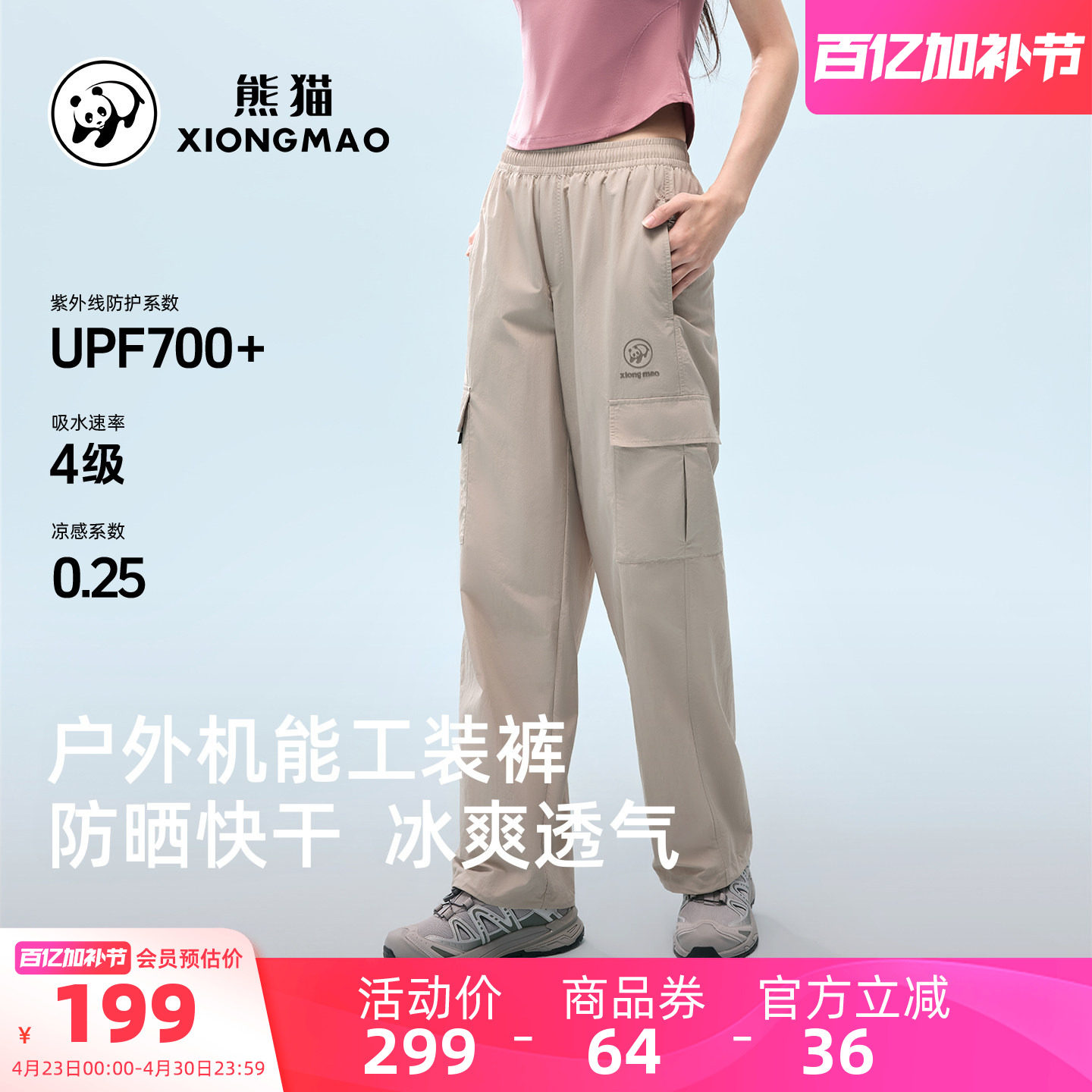 骆驼熊猫户外速干裤女夏2026新款运动裤男凉感透气登山跑步裤子