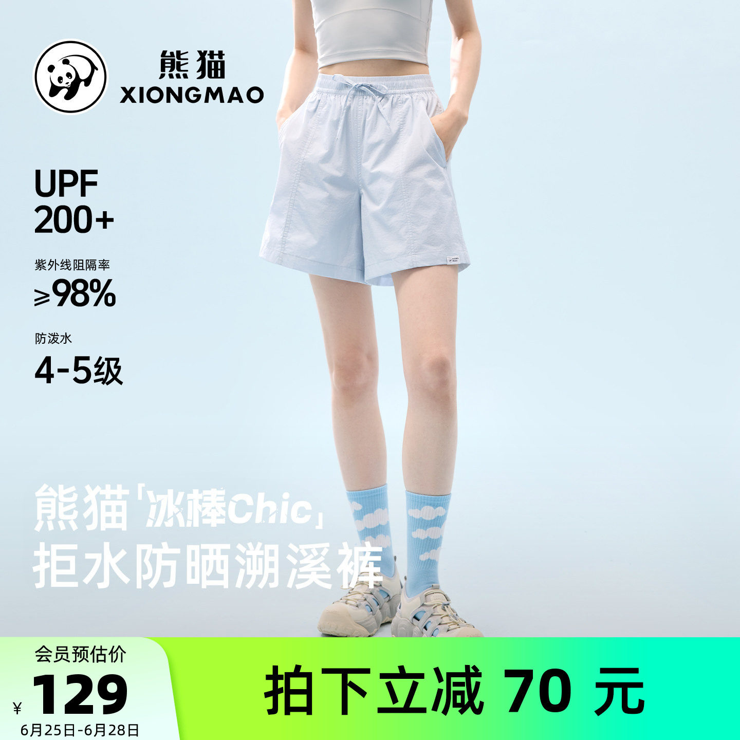 骆驼熊猫速干裤女短裤夏薄款2026新款户外运动裤子溯溪登山跑步