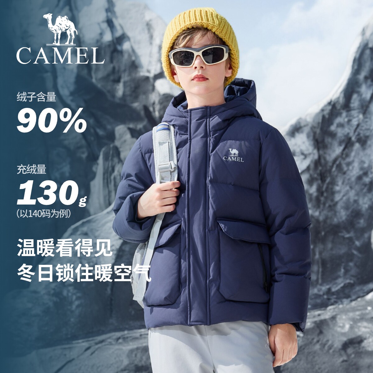 骆驼儿童羽绒服连帽加厚滑雪服图片