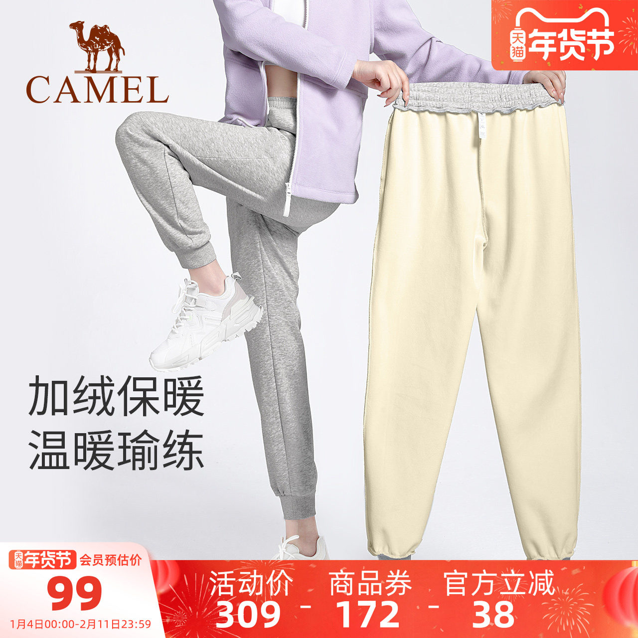 骆驼女装秋冬卫裤休闲长裤加绒加厚运动裤女宽松瑜伽裤束脚裤男,女装/女士精品,休闲裤,淘宝优惠券,粉丝福利购,淘宝优惠卷