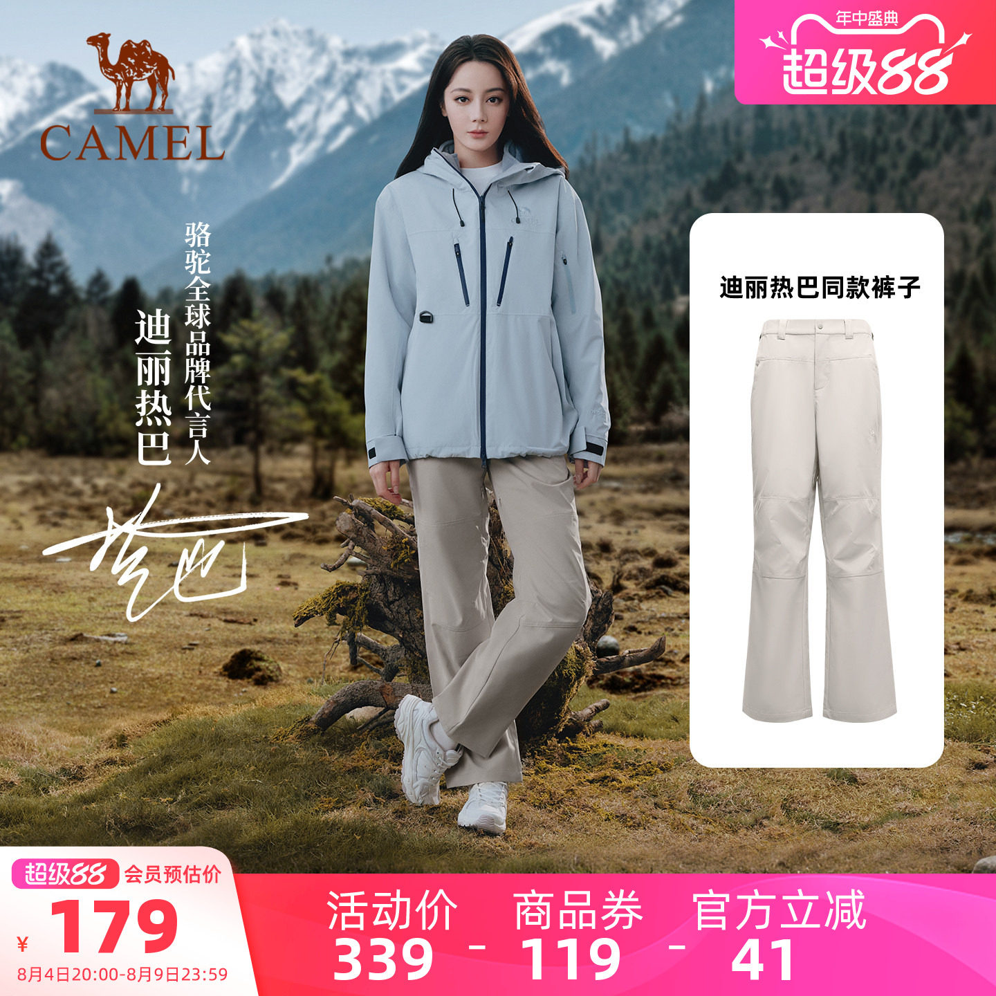 骆驼户外软壳裤防风防水拒油污